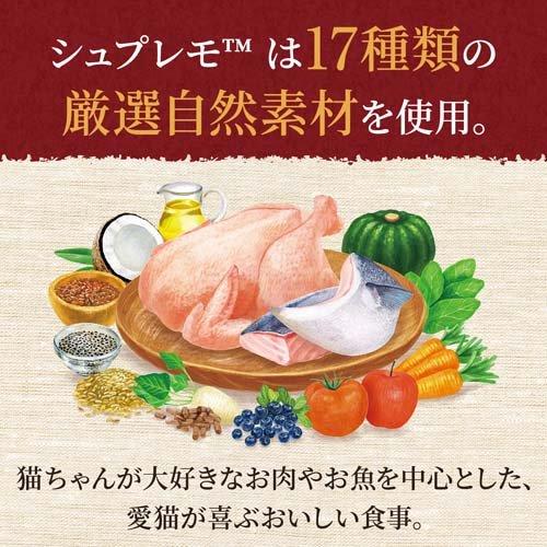 ニュートロ シュプレモ 成猫用 白身魚＆チキン キャットフード ( 400g
