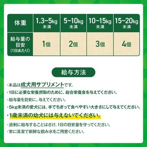 グリニーズ デイリーサプリメント 免疫の健康サポート 犬用 サプリ ( 126g )/ グリニーズ(GREENIES)｜petland｜05