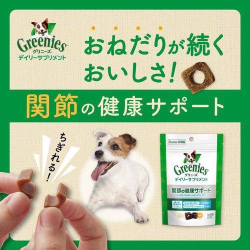新品126g9箱18袋セット グリニーズデイリーサプリメント 関節の健康　 犬用 グリニーズ デイリーサプリメント 関節の健康サポート 犬用 サプリ 成