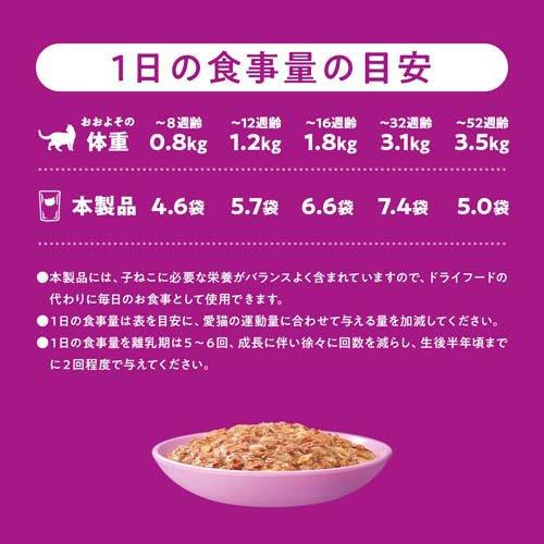 カルカン パウチ 12ヵ月まで子ねこ お魚ミックス まぐろかつおたい