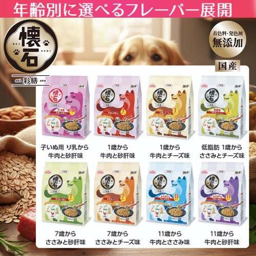 懐石 彩膳 1歳から 牛肉と砂肝味 ( 200g )/ : ペットランドYahoo!店