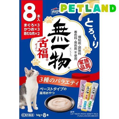 無一物 パウチ 舌福 キャットフード 新品 12袋×8ケース (-1袋） 無一物舌福 3種のバラエティ ( 14g×8袋 ) : ペットランドYahoo!店