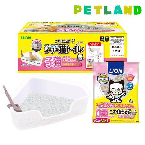 猫 トイレ 本体)ニオイをとる砂 コンパクトコーナー猫トイレ子猫お迎え