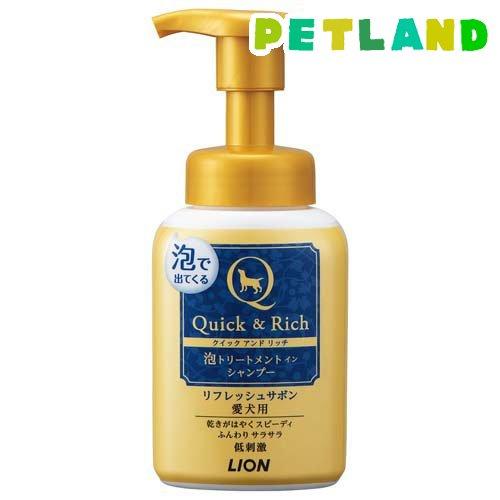 Quick＆Rich泡トリートメントインシャンプー愛犬用リフレッシュサボン