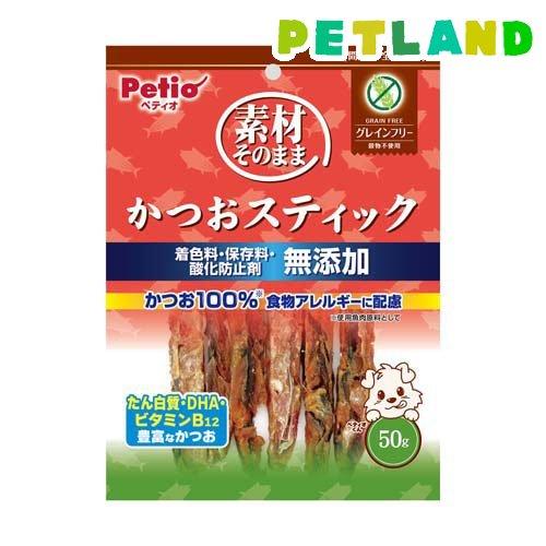 素材そのまま かつおスティック グレインフリー ( 50g )/ ペティオ