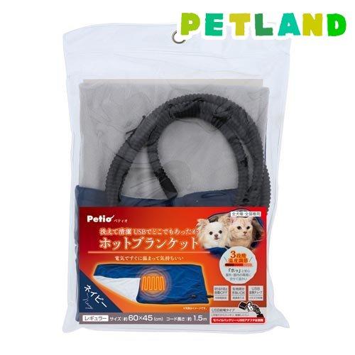 犬猫用 洗えて清潔 USBでどこでもあったか ホットブランケット
