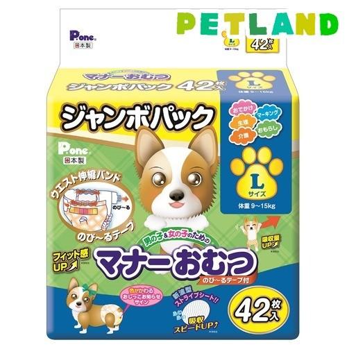 P・ワン 男の子＆女の子のためのマナーおむつ のび〜るテープ付き