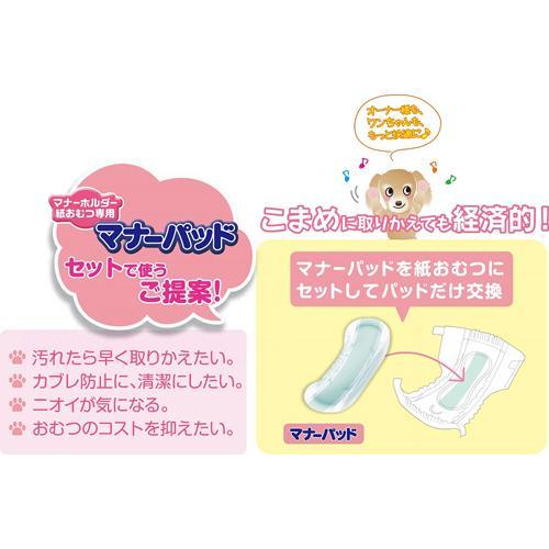 P・ワン 通販用 男の子＆女の子のためのマナーおむつ のび〜るテープ