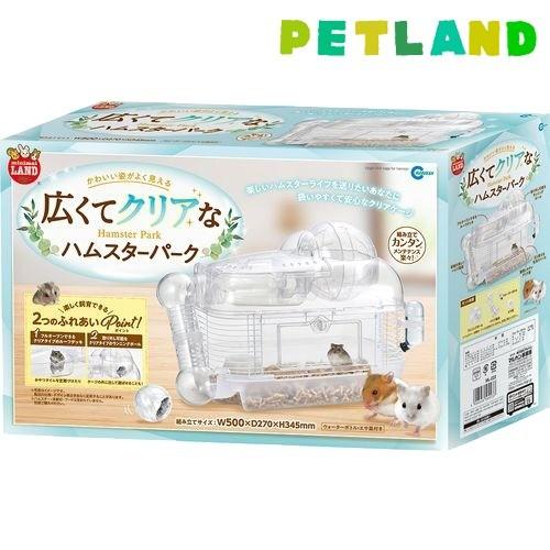ミニマルランド　ケージ ミニマルランド 広くてクリアなハムスターパーク ( 1個 )/ : ペット