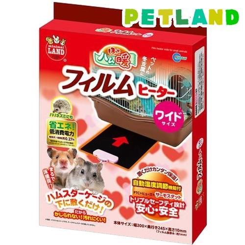 ミニマルランド ほっとハム暖 フィルムヒーター ワイド ( 1個