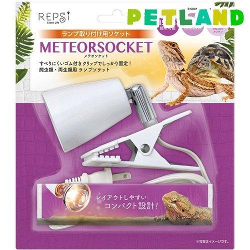 爬虫類　熱帯魚　ライトソケット　8個まとめ売り 爬虫類関連】ライト関係色々