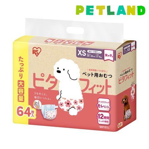 ピタフィット ペット用おむつ パンツタイプ 犬用 女の子 NPD-XS64 ( 64
