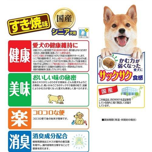 家族のごはん シニア犬用 すき焼味 1 8kg 家族のごはん ペットランドyahoo 店 通販 Yahoo ショッピング