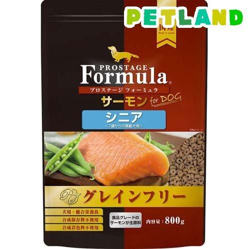 プロステージ フォーミュラ ドッグ サーモン シニア ( 800g