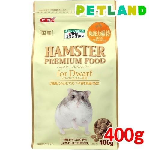 ハムスタープレミアムフード ドワーフハムスター専用 ( 400g )/ GEX