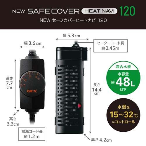 NEWセーフカバー ヒートナビ 120 ( 1コ入 ) : ペットランドYahoo!店