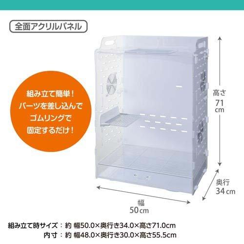 アクリルルームIII 500High ( 1台 ) : ペットランドYahoo!店 - 通販