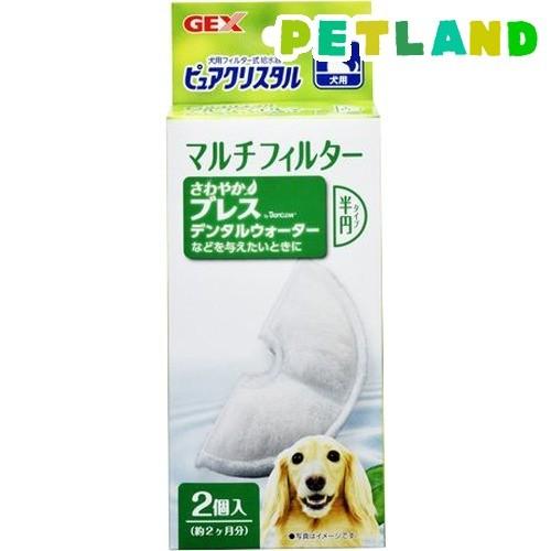 ピュアクリスタル マルチフィルター半円犬用 2個 ピュアクリスタル ペットランドyahoo 店 通販 Yahoo ショッピング