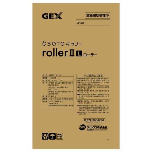 OSOTOキャリー ローラーII L グレー ( 1個 ) : ペットランド OSOTOキャリー ローラーII L グレー ( 1個 ) : ペットランド