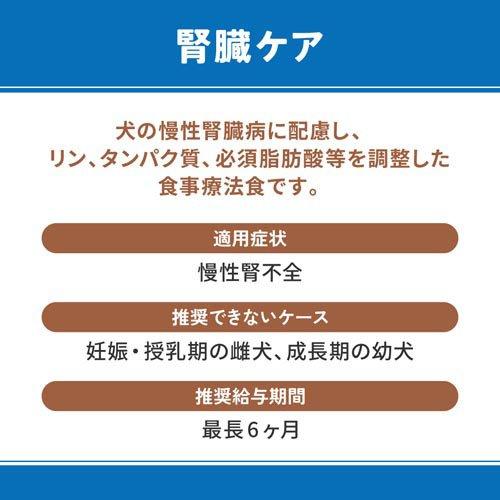ベッツウェル 犬用食事療法食 腎臓ケア ( 1kg )/ : ペットランドYahoo