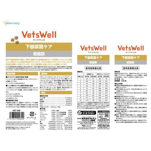 ベッツウェル 猫用食事療法食 下部尿路ケア 低脂肪 ( 2kg )/ : ペット