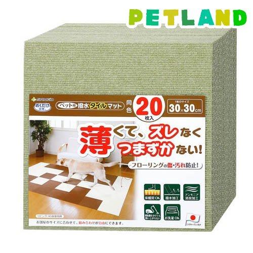 おくだけ吸着 ペット用撥水タイルマット 30×30cm グリーン ( 20枚入