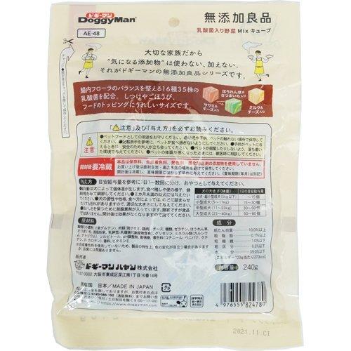 ドギーマン 無添加良品 乳酸菌入り野菜Mixキューブ ( 240g )/ 無添加良品｜petland｜03