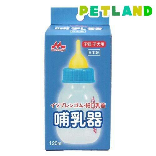 森乳サンワールド 子猫子犬用 哺乳器 イソプレンゴム 細口乳首 120ml