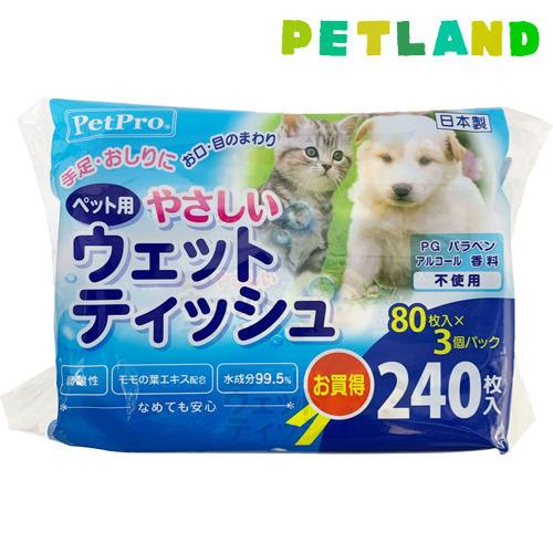 ペットプロ ペット用やさしいウェットティッシュ 80枚入 3個パック ペットプロ Petpro ペットランドyahoo 店 通販 Yahoo ショッピング