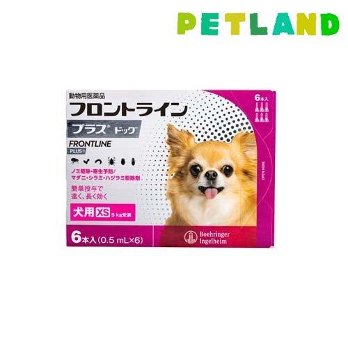 【動物用医薬品】フロントラインプラス 犬用 XS 5kg未満 ( 6本入 )/ フロントラインプラス｜petland