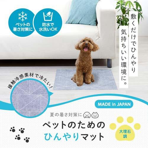 アイメディア ペット用ひんやりマット 犬猫用 45×60cm 接触冷感 ( 1個