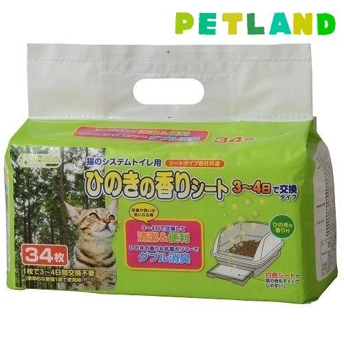 クリーンミュウ猫のシステムトイレ用ひのきの香りシート ( 34枚入 )/ クリーンミュウ｜petland