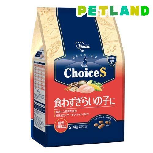 ファーストチョイス ChoiceS 食わずぎらいの子に 成犬1歳以上 ( 2.4kg