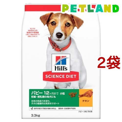 サイエンスダイエット パピー 小粒 12ヶ月まで チキン 3.3kg 子犬 お