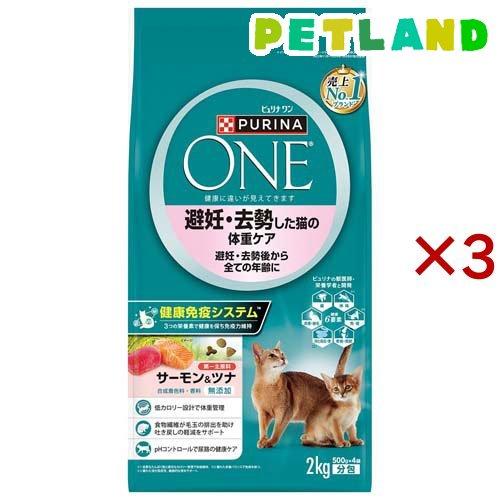 ピュリナワン ドライ 避妊・去勢した猫の体重ケア サーモン＆ツナ 3kg×4袋 ピュリナワン キャット ドライ 避妊・去勢した猫の体重ケア