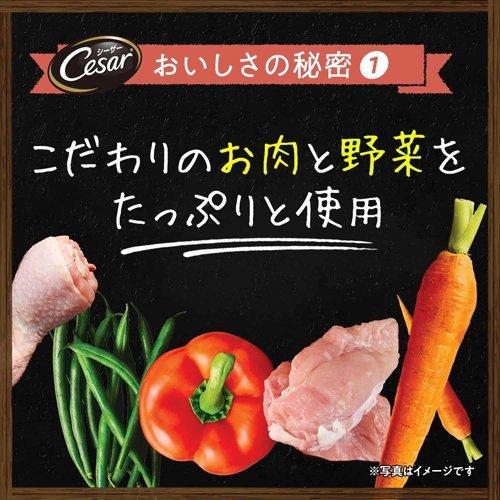 シーザー 自然素材レシピ ビーフ＆さつまいも・にんじん ( 85g*4個セット )/ シーザー(ドッグフード)(Cesar)｜petland｜04