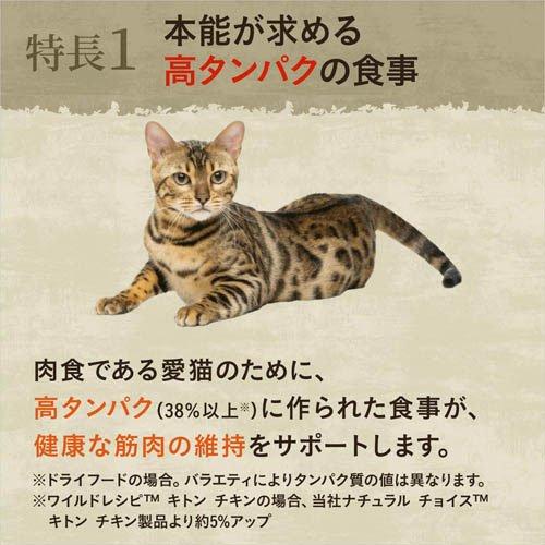 ニュートロ キャット ワイルド レシピ キトン チキン 子猫用 キャットフード ( 2kg*4袋セット )/ ニュートロ_1