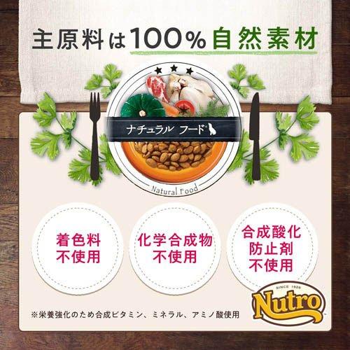 ニュートロ キャット ワイルド レシピ キトン チキン 子猫用 キャットフード ( 2kg*4袋セット )/ ニュートロ_6