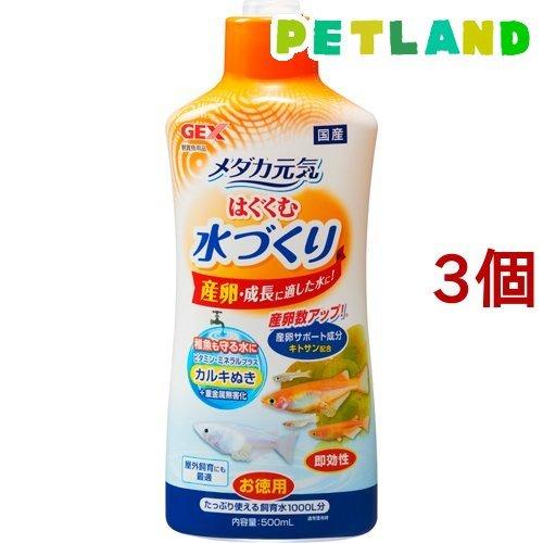 メダカ元気 はぐくむ水づくり 500ml 3個セット メダカ元気 5107 ペットランドyahoo 店 通販 Yahoo ショッピング