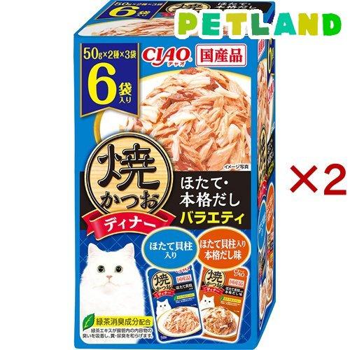 焼かつおディナー ほたて・本格だしバラエティ ( 6袋入×2セット(1袋50g