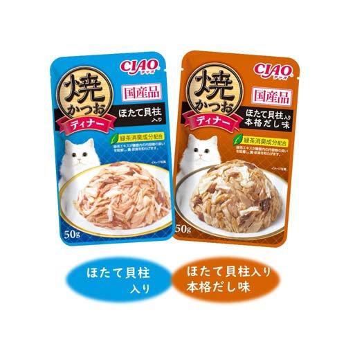 焼かつおディナー ほたて・本格だしバラエティ ( 6袋入×2セット(1袋50g