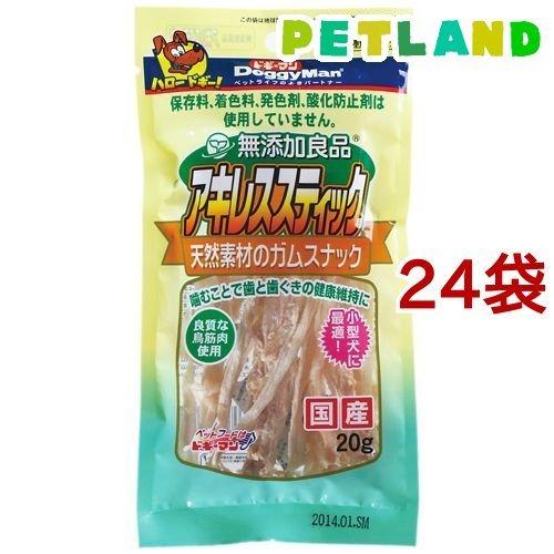 ラムネ国産 ドギーマン アキレススティック 20g ドギーマン 無添加良品 アキレススティック ( 20g*24袋セット
