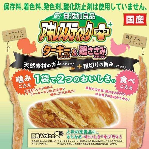 ドギーマン 無添加良品 アキレススティック 12袋セット ドギーマン 無添加良品 アキレススティック プラス ( 50g*12袋セット