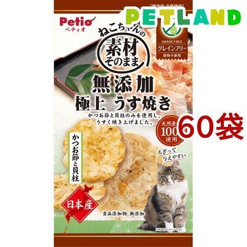 ペティオ ねこちゃんの素材そのまま 極上うす焼き かつお節と貝柱 ( 3g*60袋セット )