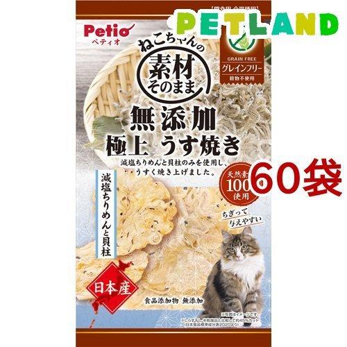 ペティオ ねこちゃんの素材そのまま 極上うす焼き 減塩ちりめんと貝柱 ( 3g*60袋セット )