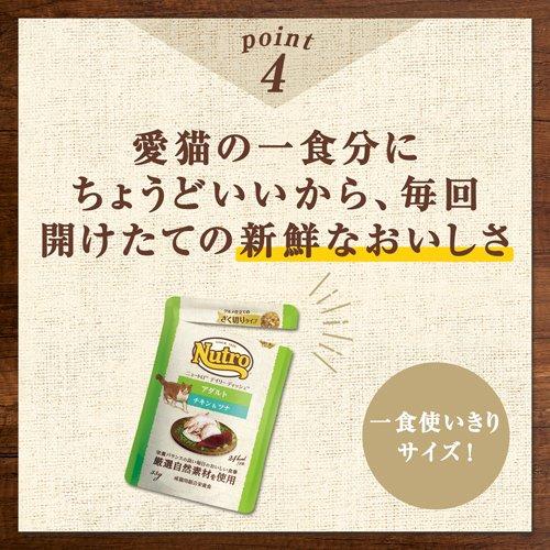 ニュートロ デイリー ディッシュ 成猫用 チキン＆ツナ ざく切りタイプ