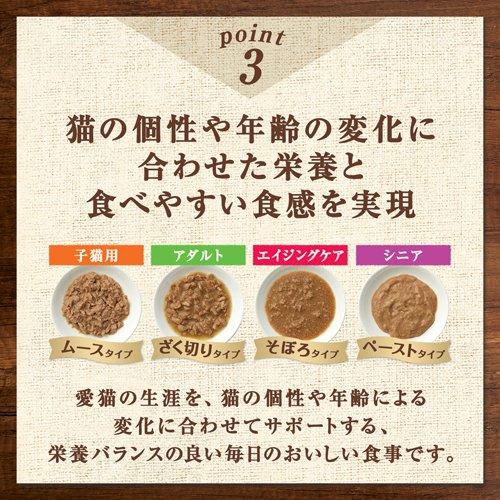 ニュートロ デイリー ディッシュ 成猫用 チキン＆ツナ ざく切りタイプ