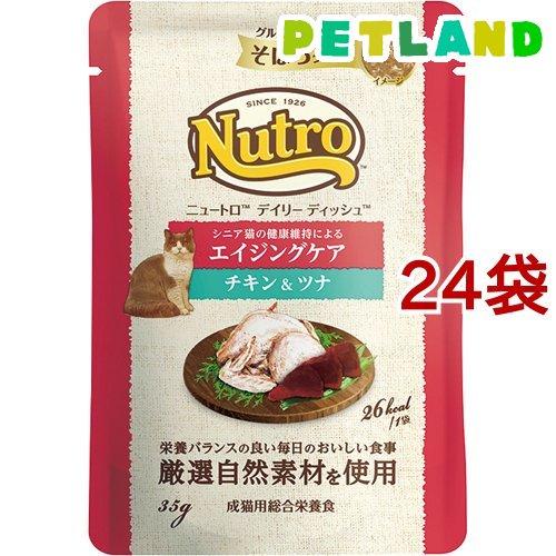 ニュートロ デイリーディッシュ エイジングケア チキンツナ そぼろ