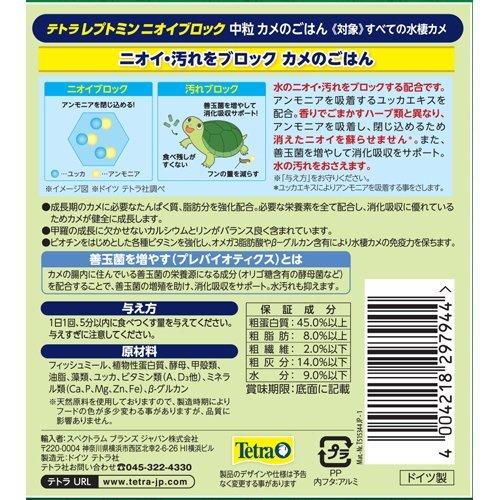 テトラ レプトミン ニオイブロック 中粒 ( 75g*108個セット )/ Tetra(テトラ) テトラ レプトミン ニオイブロック 中粒