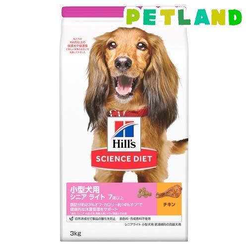 ドッグフード シニアライト 小型犬用 7歳以上 チキン 肥満 高齢犬 3kg サイエンスダイエット ドッグフード ペットランドyahoo 店 通販 Yahoo ショッピング